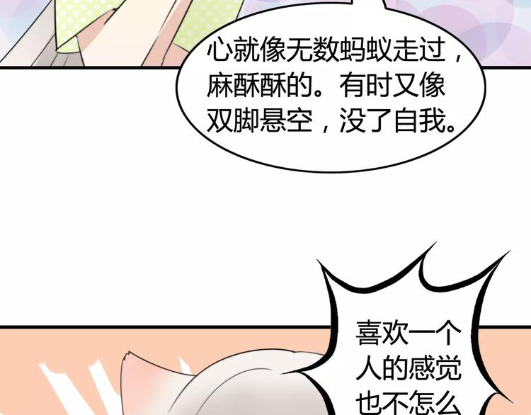 第53话  狐狸的心217
