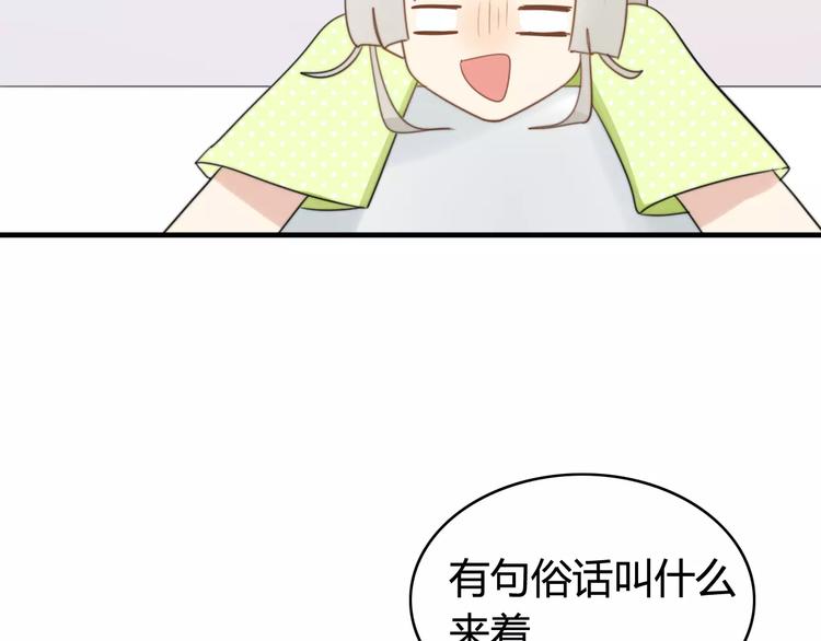 第51话  回家后的夏日特饮13