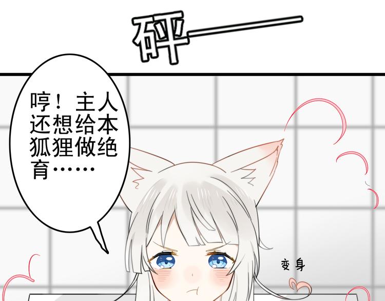 第4话 200年前的事情41