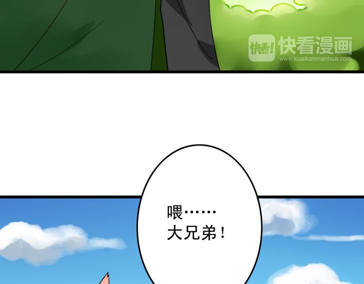 第1+2话  狐狸睡醒了74