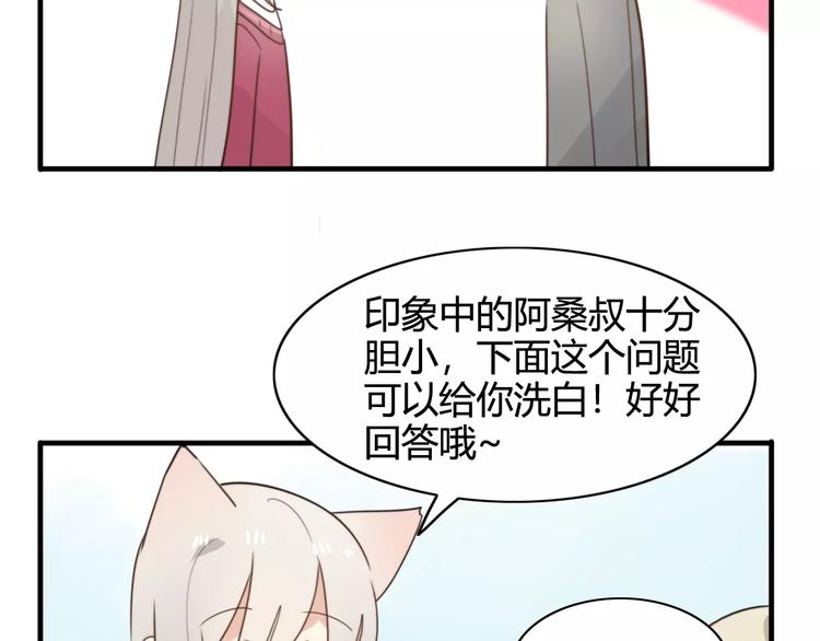 特别篇  小汇总番外31