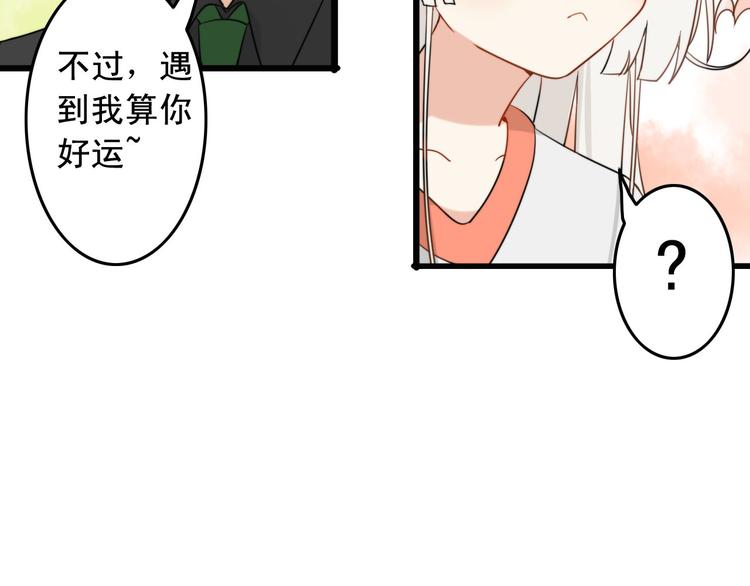 第1+2话  狐狸睡醒了104