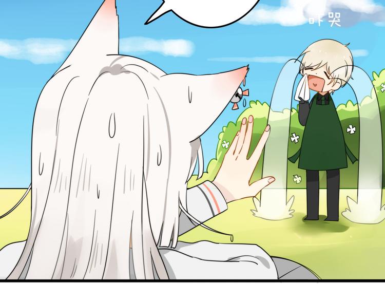 第1+2话  狐狸睡醒了75