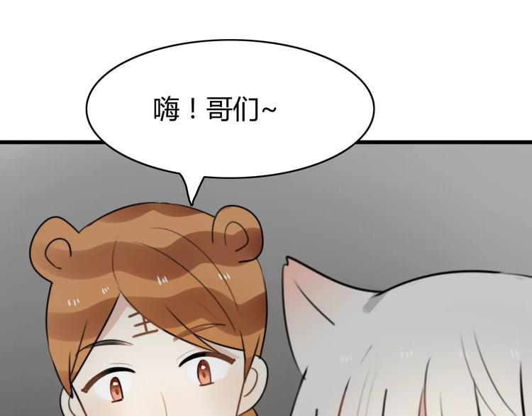 第25话 虎妖（一）66