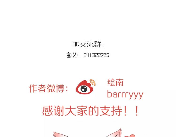 第41话 雏风来了（一）70