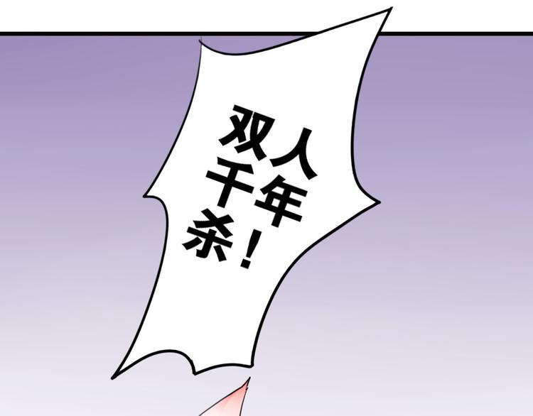 第1+2话  狐狸睡醒了47