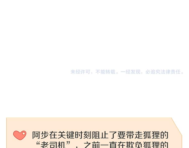 第6话 见鬼（二）73