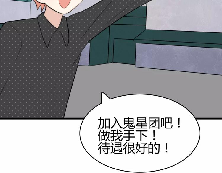第27话 鬼星团（一）74