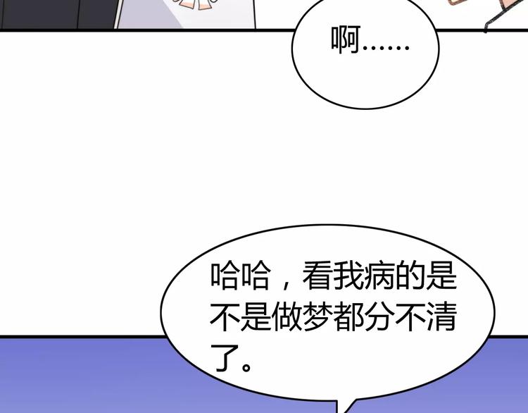 第47话  真相21