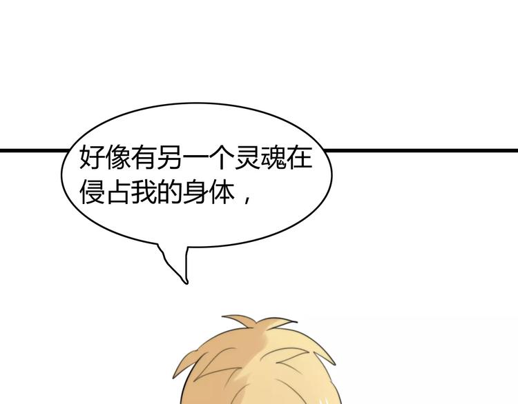 第28话 鬼星团（二）67