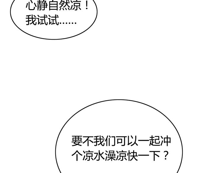 第51话  回家后的夏日特饮15