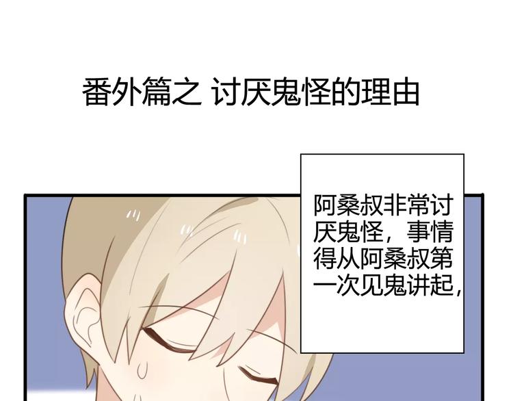 特别篇  小汇总番外20