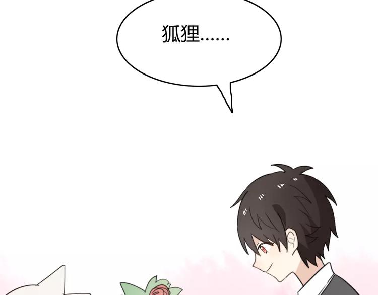 第44话 礼物11