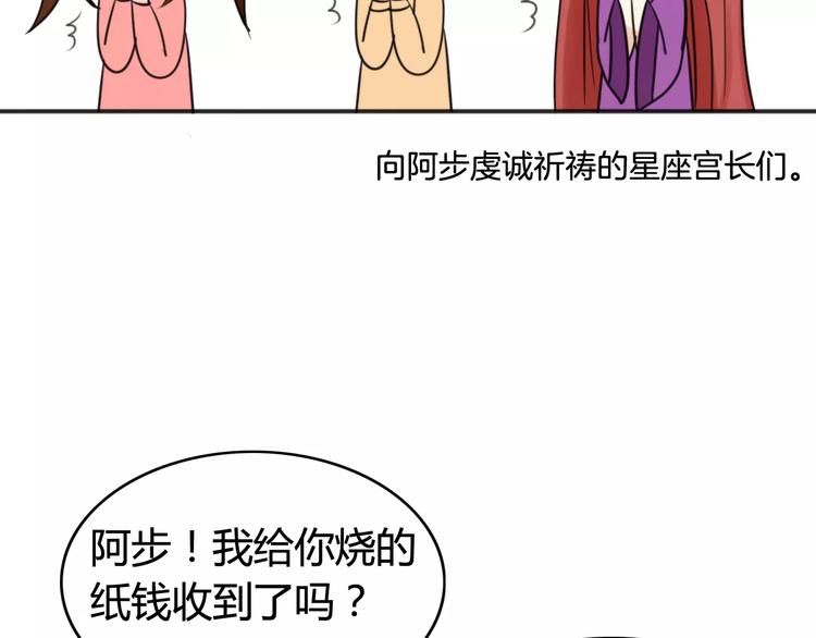 第40话 阿步的心（二）27