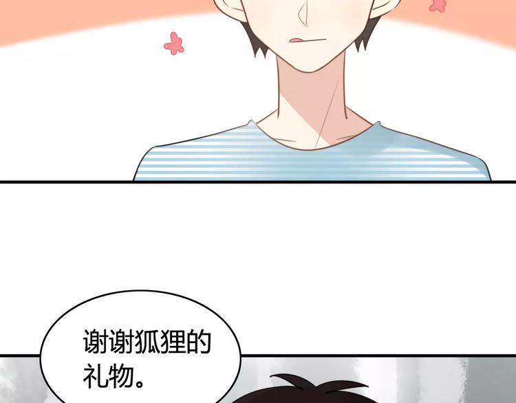 完结篇  狐狸的心（3）28