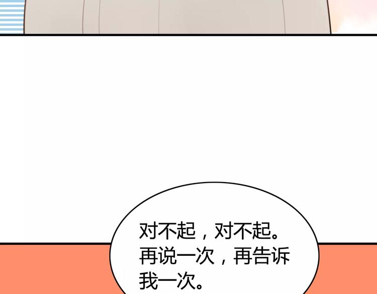 第53话  狐狸的心235