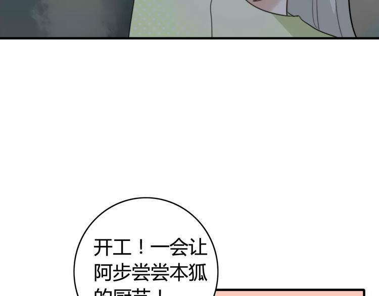 第51话  回家后的夏日特饮51