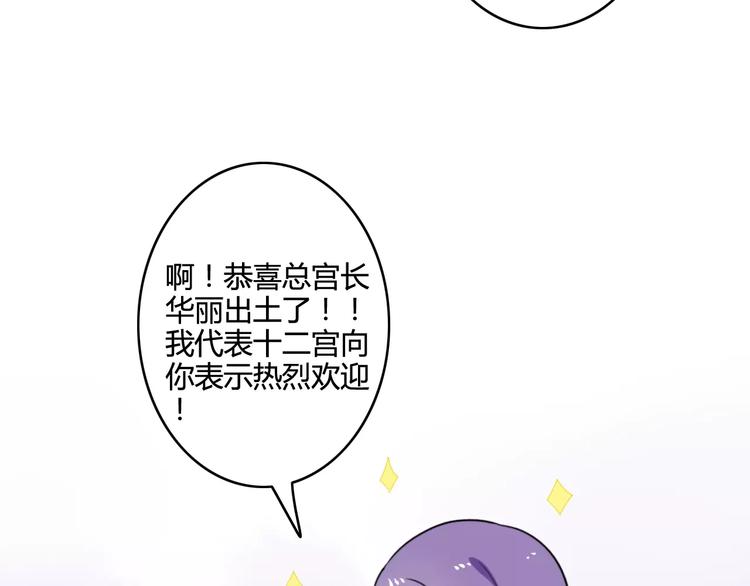 第36话 看望总宫长（一）11