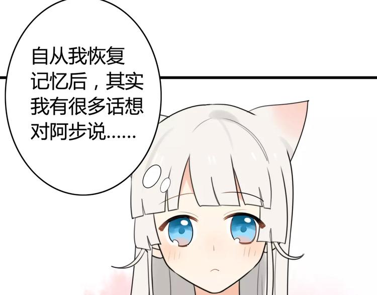 第39话 阿步的心（一）23