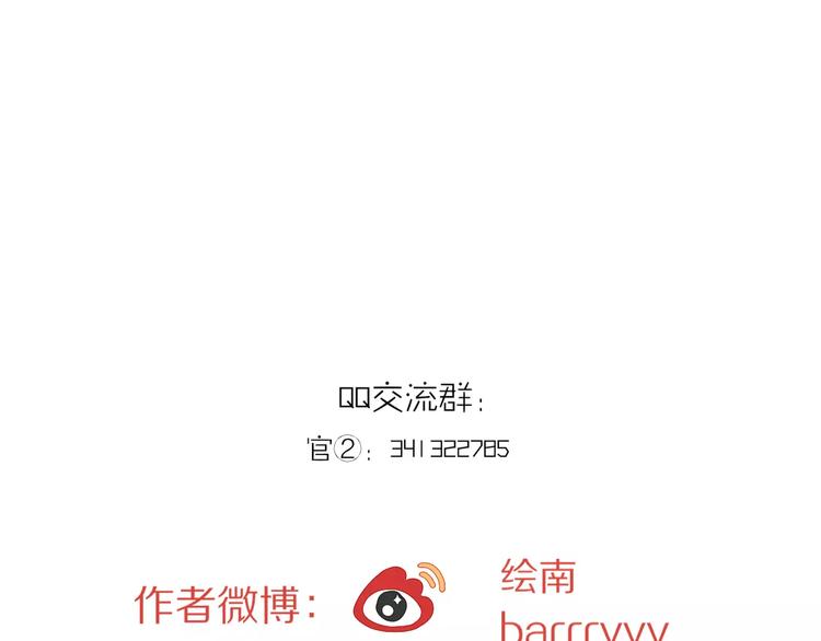 番外篇02 小剧场260
