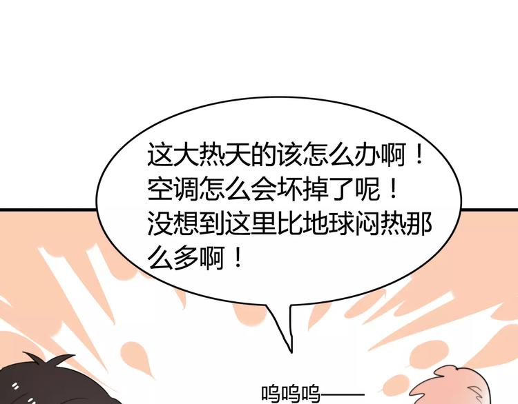 第51话  回家后的夏日特饮7