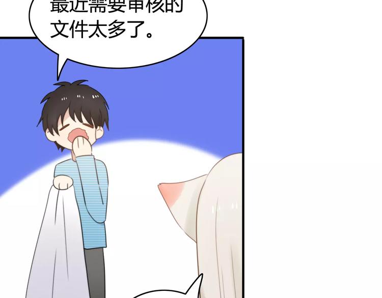 第52话  狐狸的心5