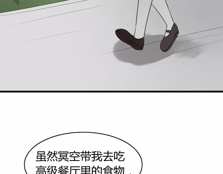 第25话 虎妖（一）31