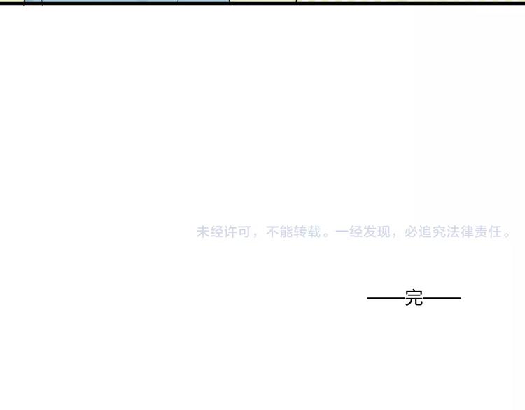 完结篇  狐狸的心（3）49