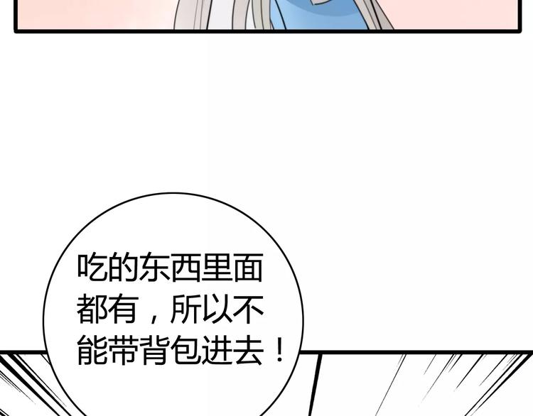 第34话 夺宝活动（二）24