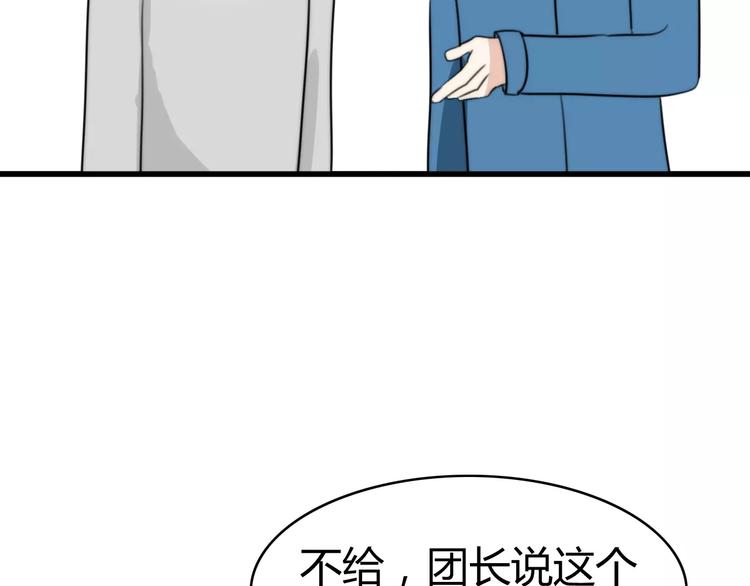 第28话 鬼星团（二）39
