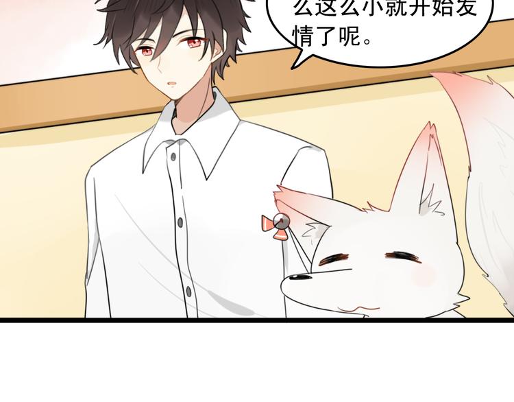 第4话 200年前的事情10