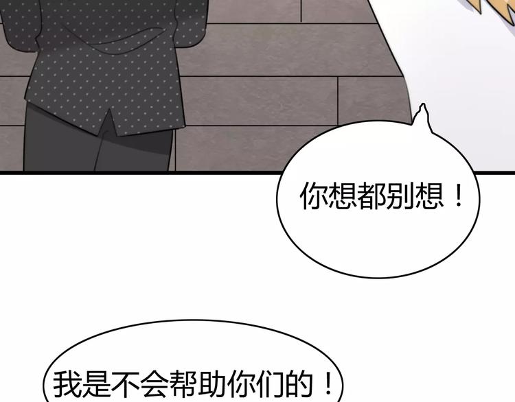 第27话 鬼星团（一）93