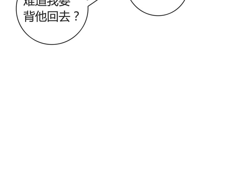 第41话 雏风来了（一）43