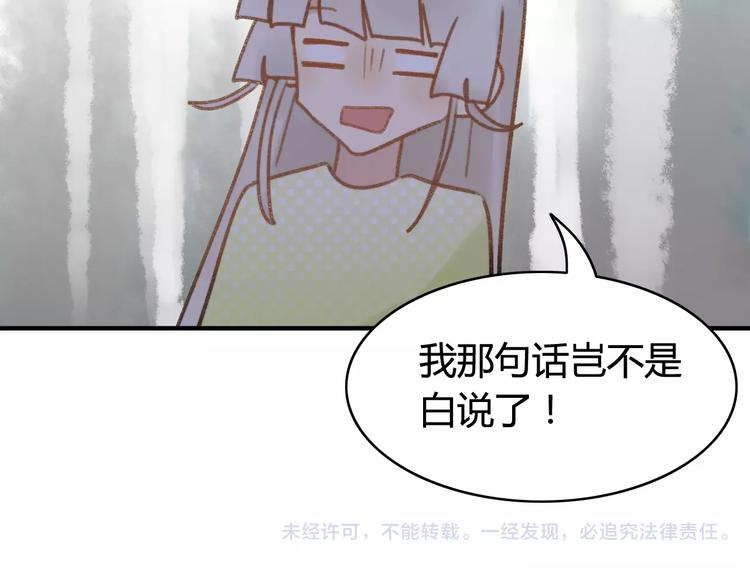 第52话  狐狸的心49