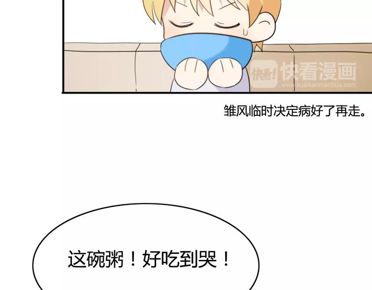 第43话 雏风来了（三）10