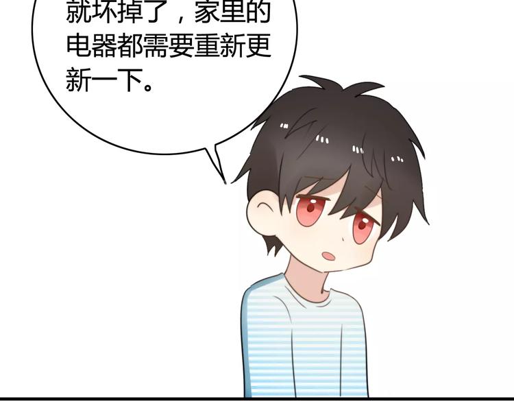 第51话  回家后的夏日特饮9