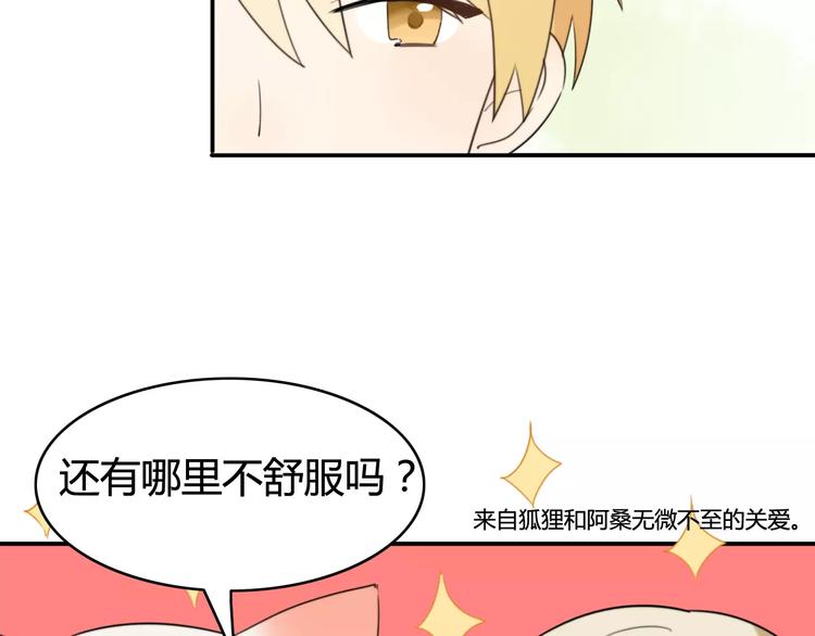 第43话 雏风来了（三）7