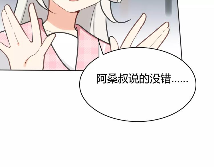 第42话 雏风来了（二）7