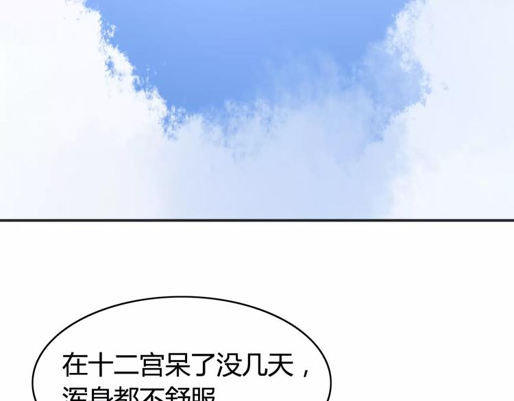 第40话 阿步的心（二）44