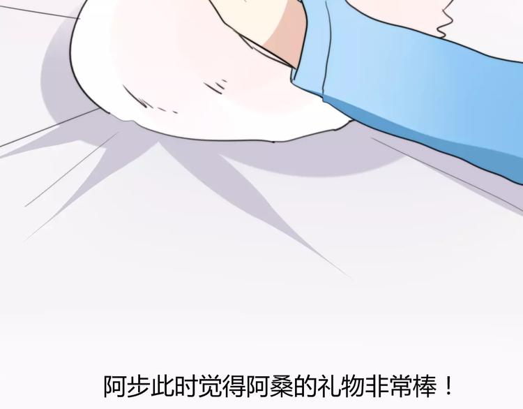 番外篇02 小剧场258
