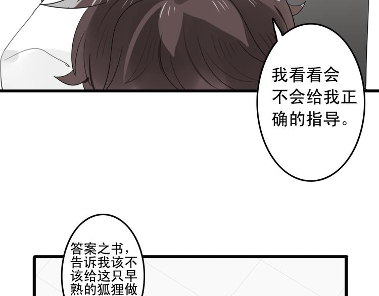 第4话 200年前的事情17