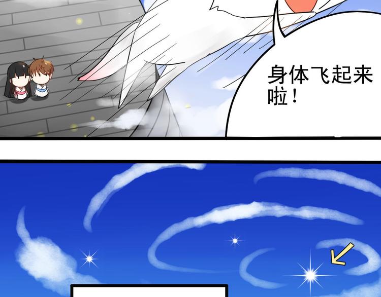第1+2话  狐狸睡醒了51