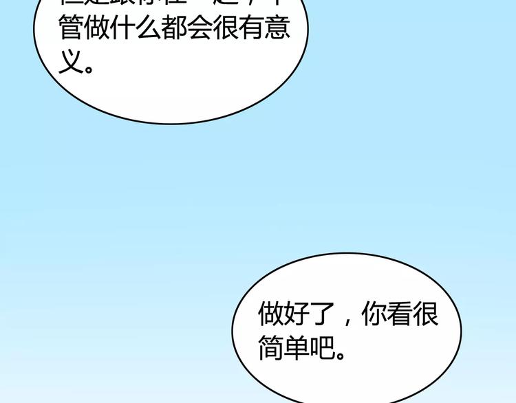 第51话  回家后的夏日特饮33