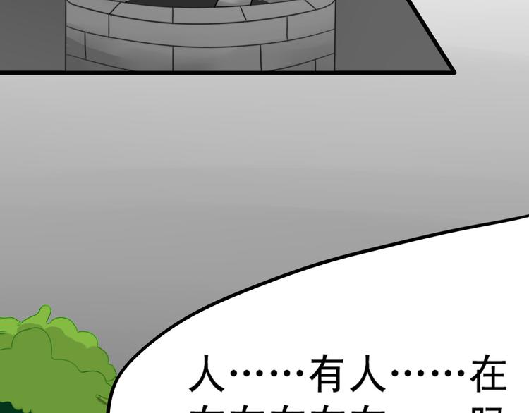 第1+2话  狐狸睡醒了67