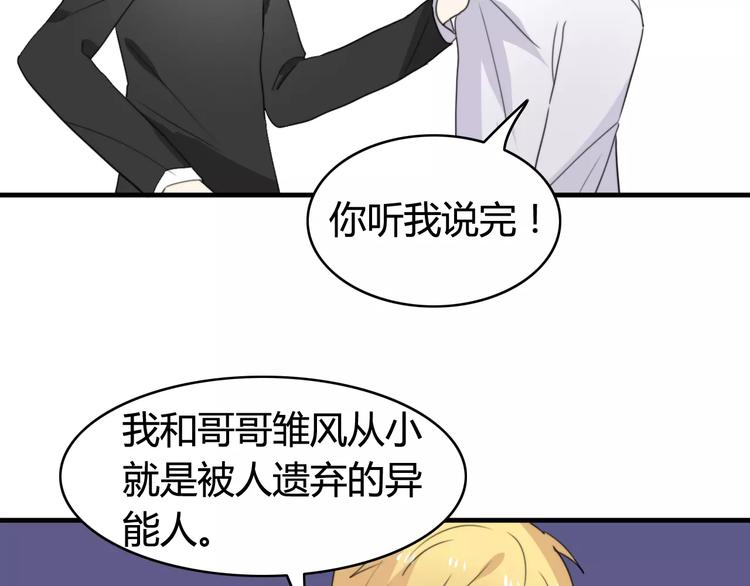 第48话  真相11