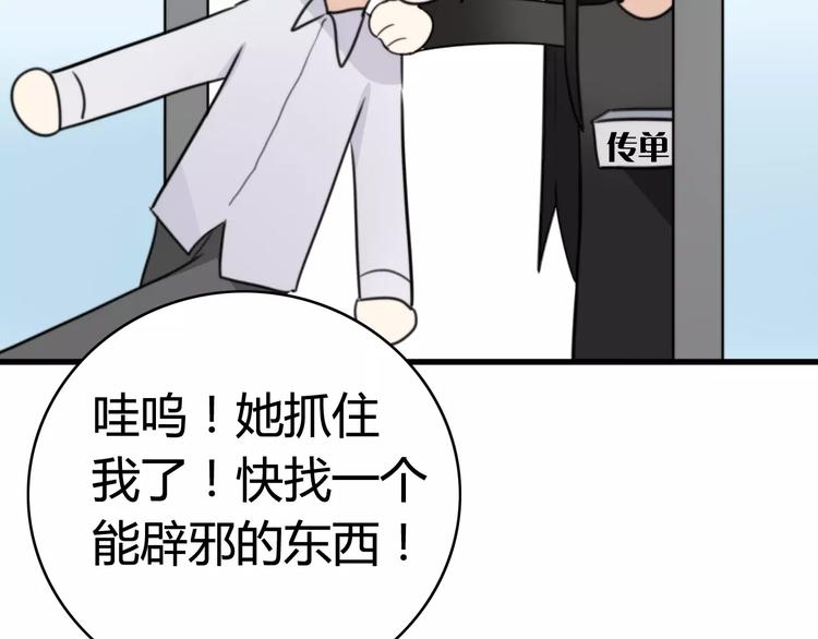 第33话 夺宝活动（一）69