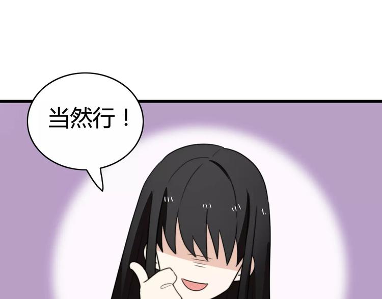 第33话 夺宝活动（一）73