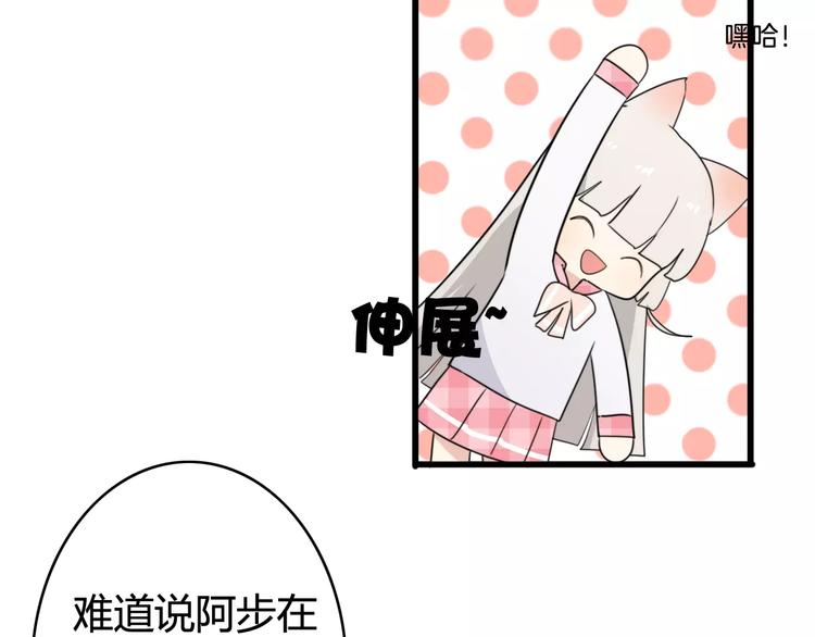 第37话 看望总宫长（二）10