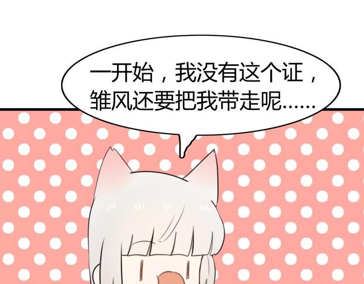 第24话 狮子弟弟（二）54