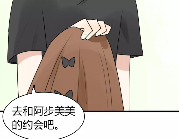 第19话 约会（一）51